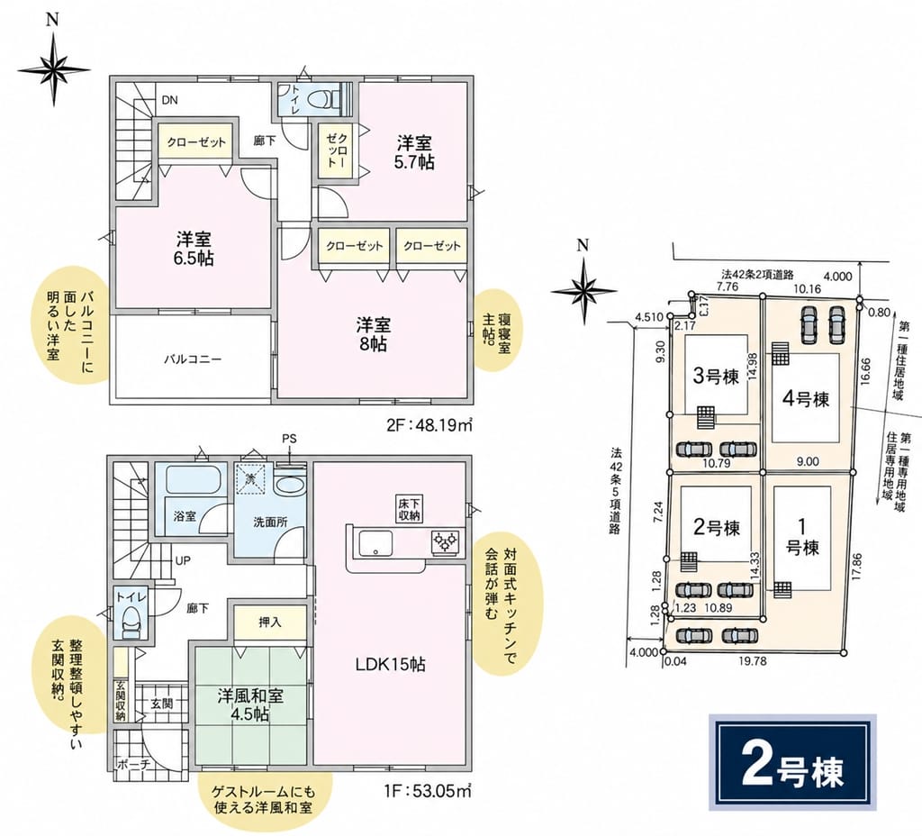 間取り図・区画図