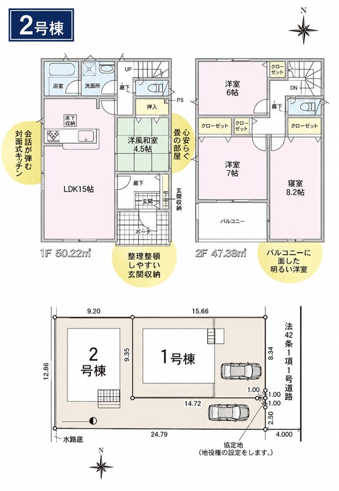 間取り図・区画図