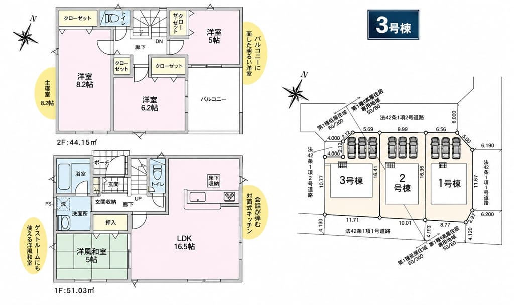 間取り図・区画図