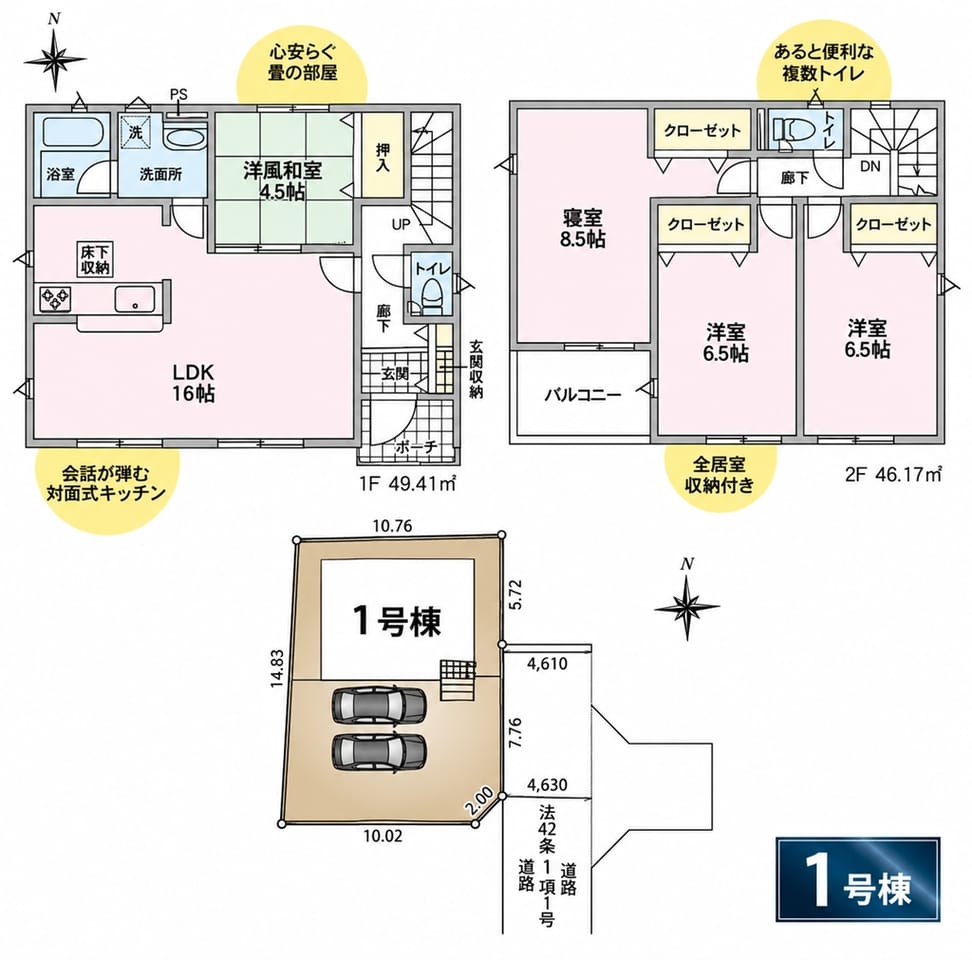 間取り図・区画図