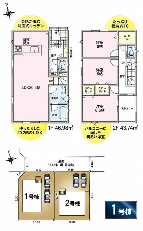 間取り図・区画図