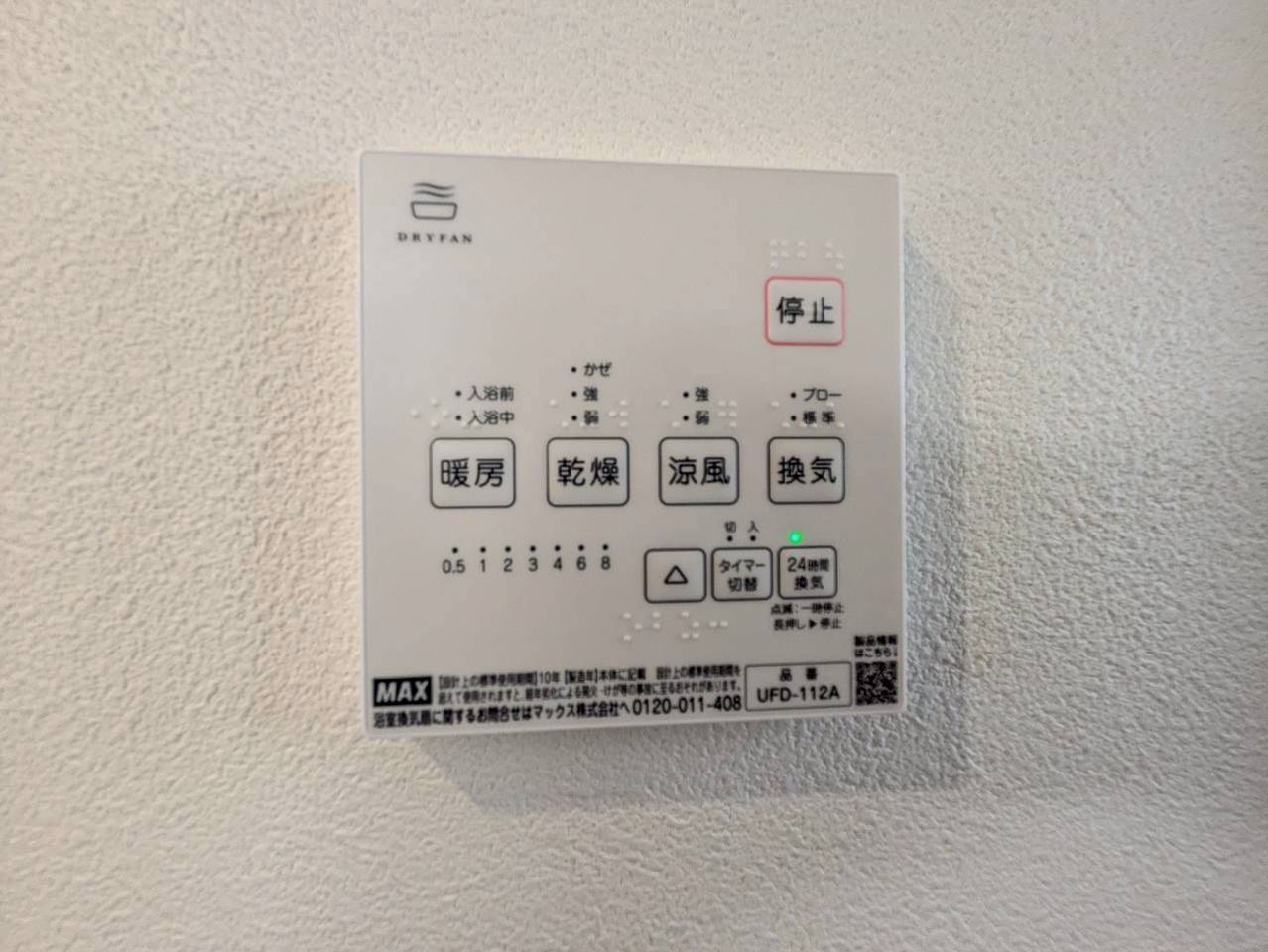 浴室乾燥もあります!