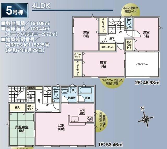 2026年2月完成予定、全居室6帖以上ある4LDKです。