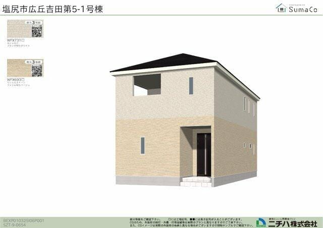 2026年1月下旬の完成予定