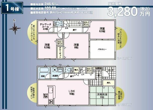 全室南向きの明るい4SLDKファミリータイプ