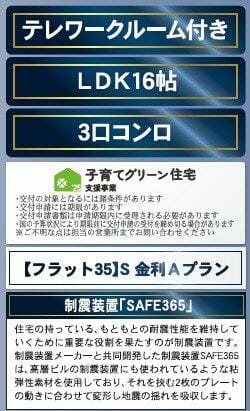 お支払いにも配慮したフラット35S対応住宅