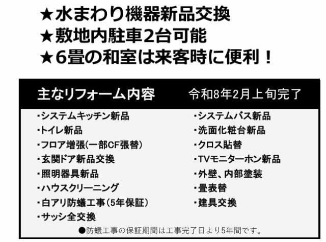 設備や仕様の内容をまとめて確認でき、住まいの特徴を把握しやす
