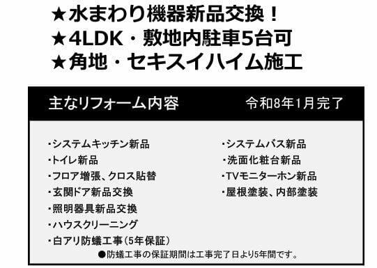 設備仕様の内容を一覧で確認できる資料です。