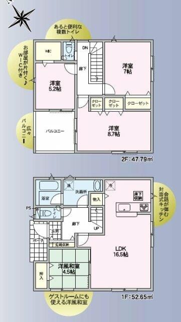 家族団らんに広々16.5帖LDKが自慢のお住まいです