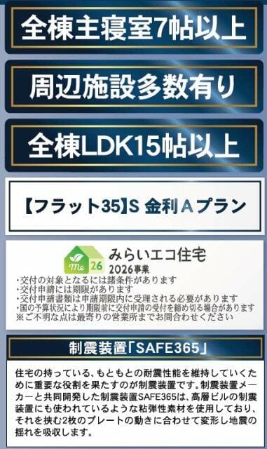 風呂ことにも優しいフラット35S対応住宅です