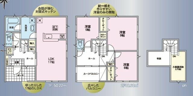 1階には家族団らんに広々17帖LDK