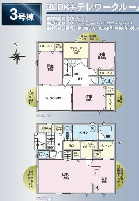 1階には家族団らんに広々18帖LDK