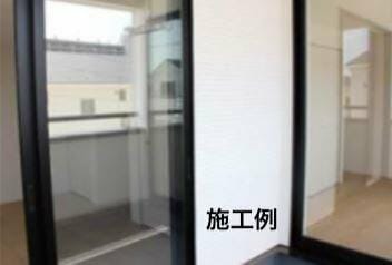 施工例