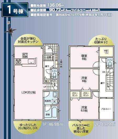 間取りは3LDK。全室6帖以上のゆとりの間取り設計です。