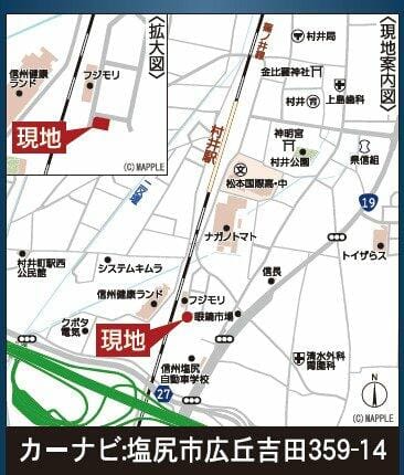 JR篠ノ井線「村井」駅まで徒歩約8分の立地です。