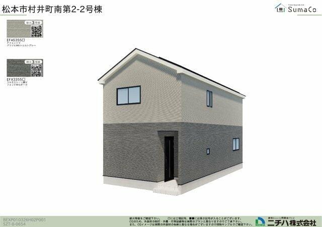 WIC2箇所やパントリーなど収納充実の新築戸建て(2号棟 外