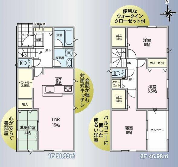 ゆったり1坪浴室&明るい南向きで心地よく暮らす4LDK。