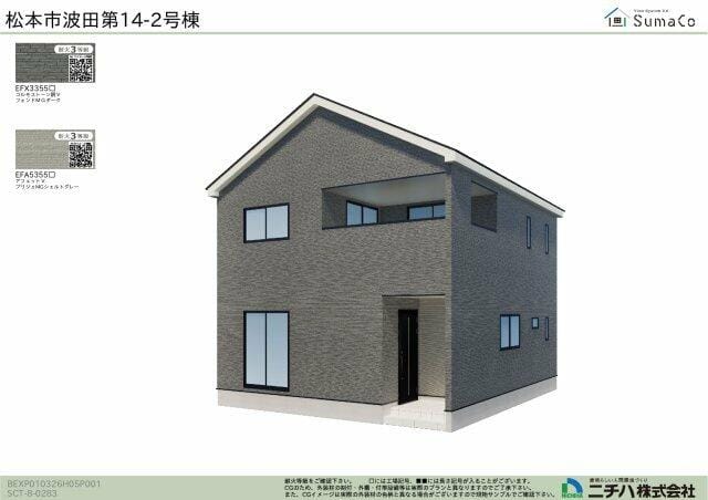 前面道路8.3mのゆとり!開放的な角地に佇むモダンな新築(2