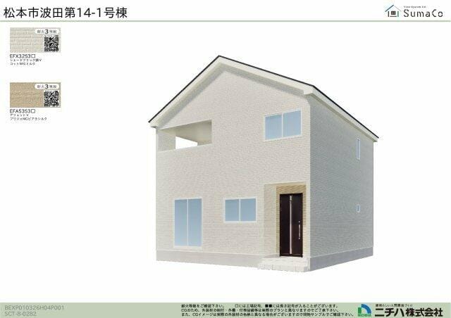 カースペース2台可!駅まで徒歩7分で叶う広々LDK16帖のお