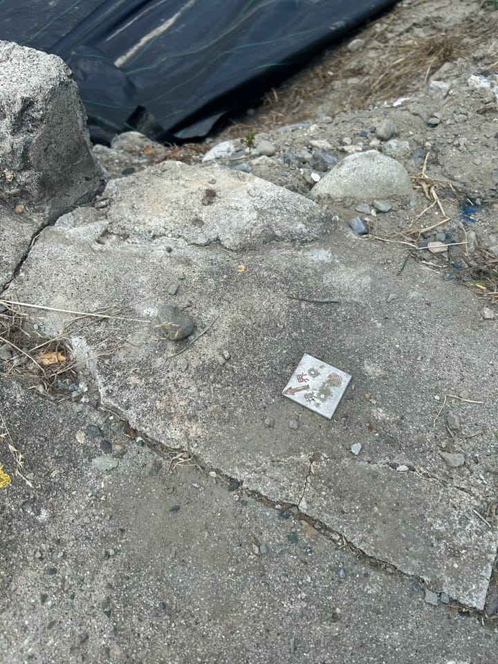 敷地南西境界標