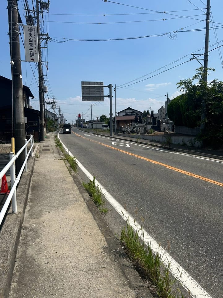 前面道路