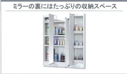 洗面収納