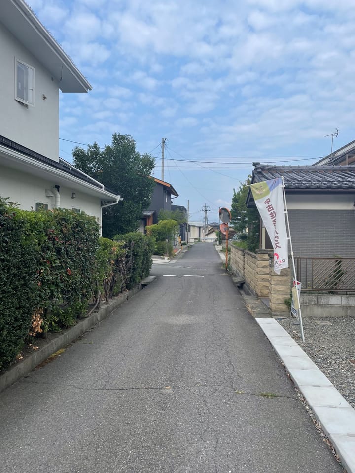 前面道路