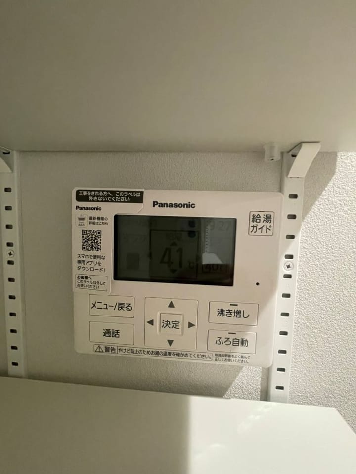 システムバスリモコン