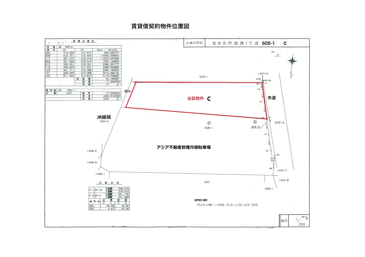 当該物件区画図