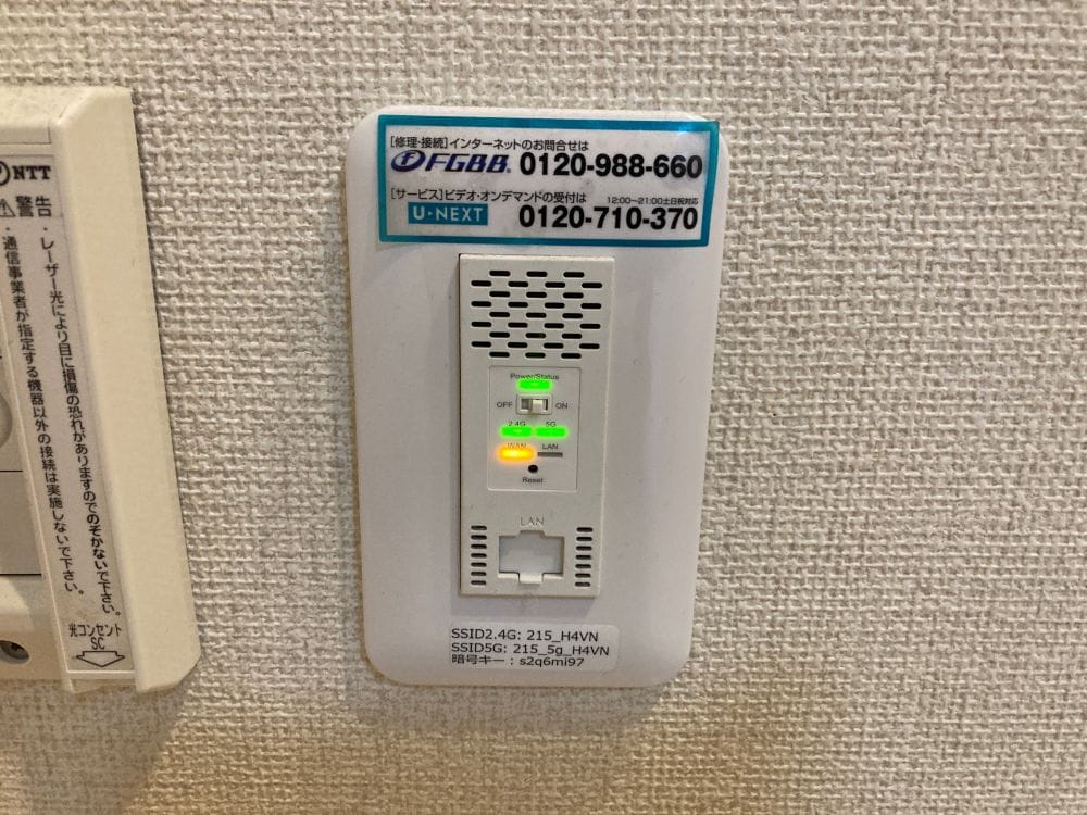U-NEXT インターネット