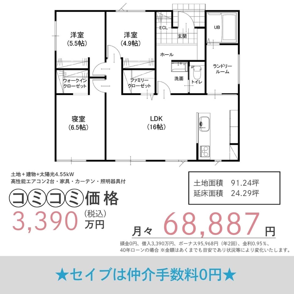 LDKにファミリークローゼットを設け、生活感を見せずすっきり。キッチンとランドリールームを隣接した家事ラク動線も魅力です。