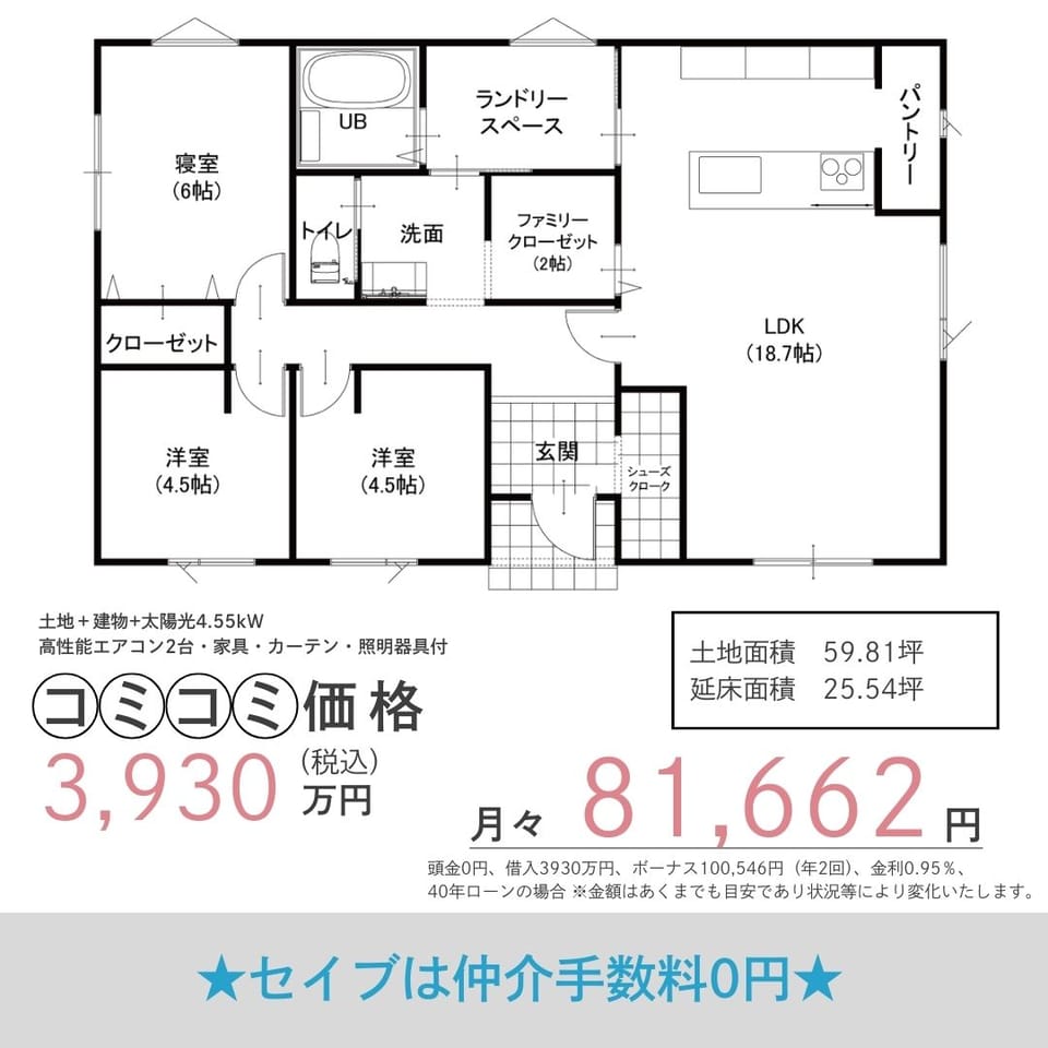 2帖の通り抜けファミリークローゼットを採用。3帖ランドリースペース、パントリー、エントランスクローク付きで家事動線に配慮した間取り。