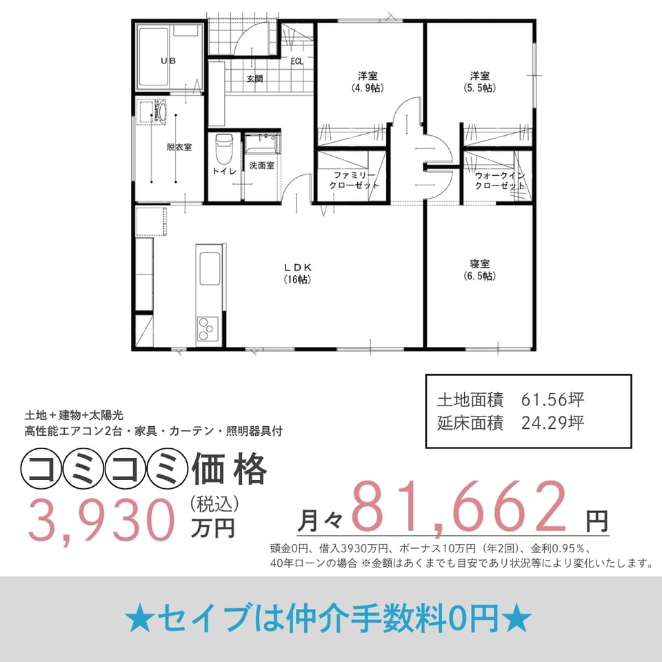 スムーズな帰宅動線や「干す・洗う・しまう」が一気に完結できる間取りなど、家事が軽くなる工夫が満載。