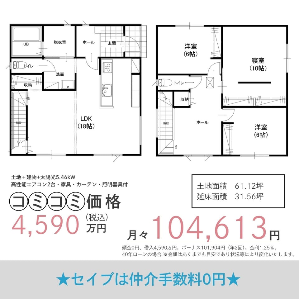 18帖のL型LDKは、動線が短くコミュニケーションを取りやすいおすすめの間取り。2Fには6.5帖のホールを設け、室内干しやフリースペースに◎。