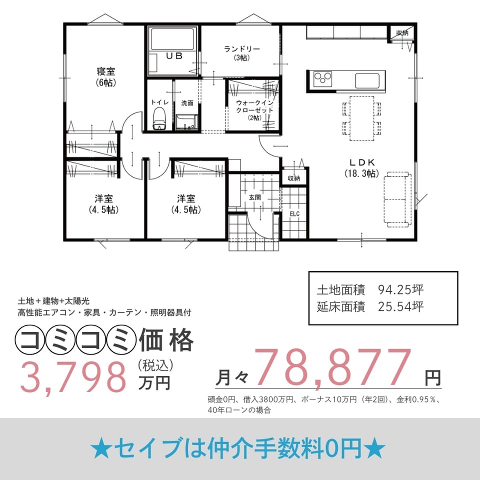 「洗う→干す→しまう」がスムーズに進む回遊動線で家事ラクに。LDKと居室を左右で分け、プライベートを尊重しています。