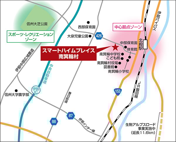 春日街道や国道153号線にスムーズに接続