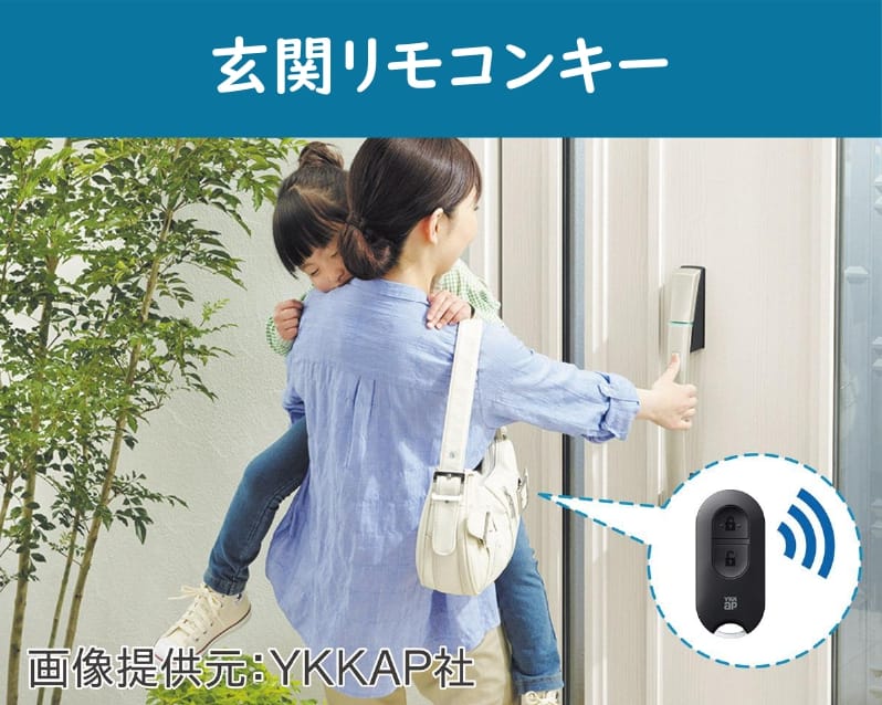 【玄関リモコンキー】リモコンをポケットやカバンに入れたまま、ボタンを押すだけで施錠・解錠ができます。 両手がふさがっている時や雨の日などに嬉しい設備です。