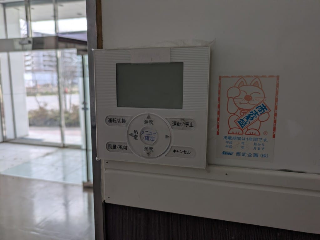 空調機器は動作未確認です