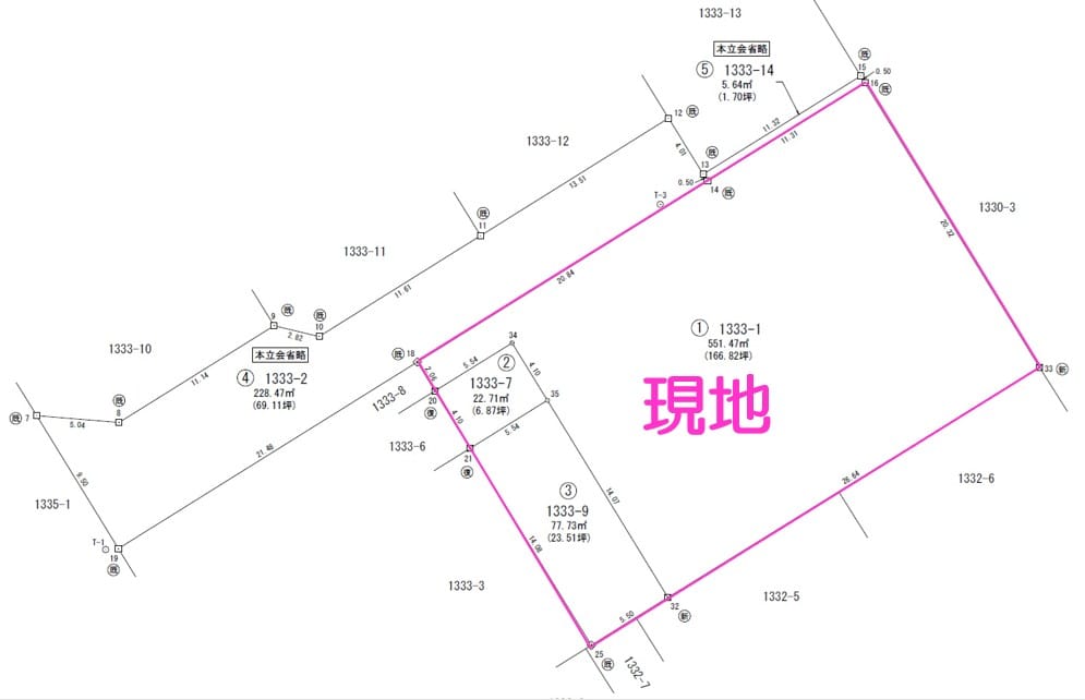 境界確定済です