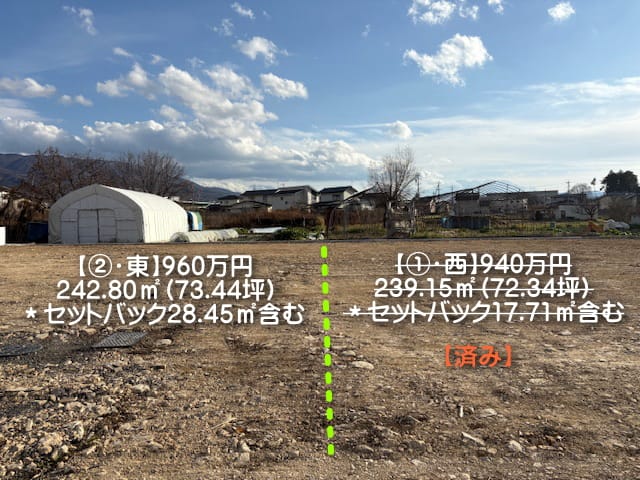 2区画のうち東のみ