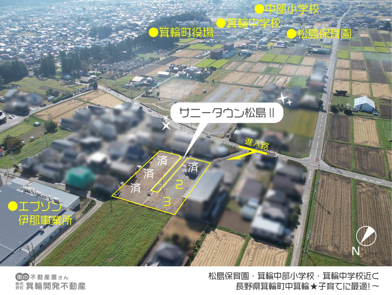 上伊那郡箕輪町大字中箕輪 サニータウン松島 区画2 ココスマ伊那