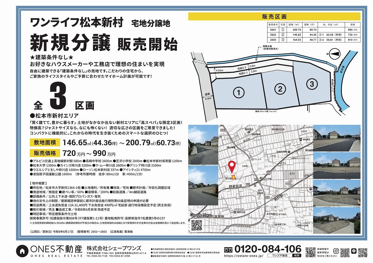 物件案内