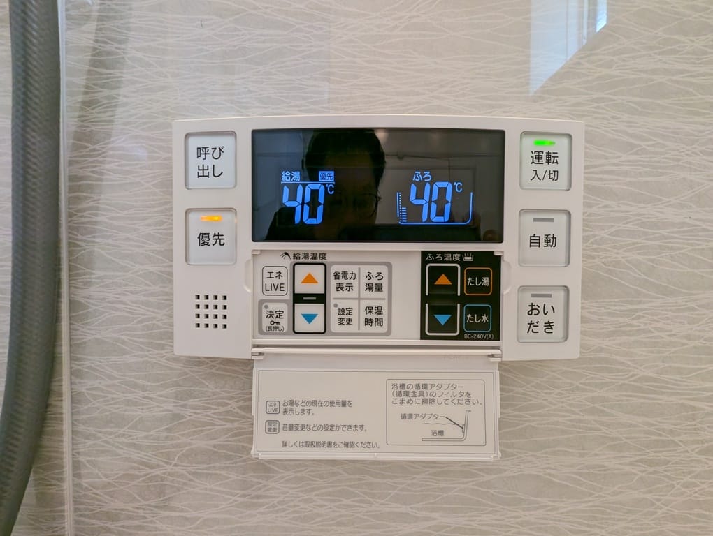 浴室追い炊き機能付き給湯リモコン