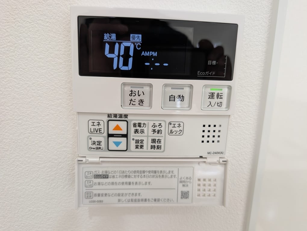 給湯リモコン