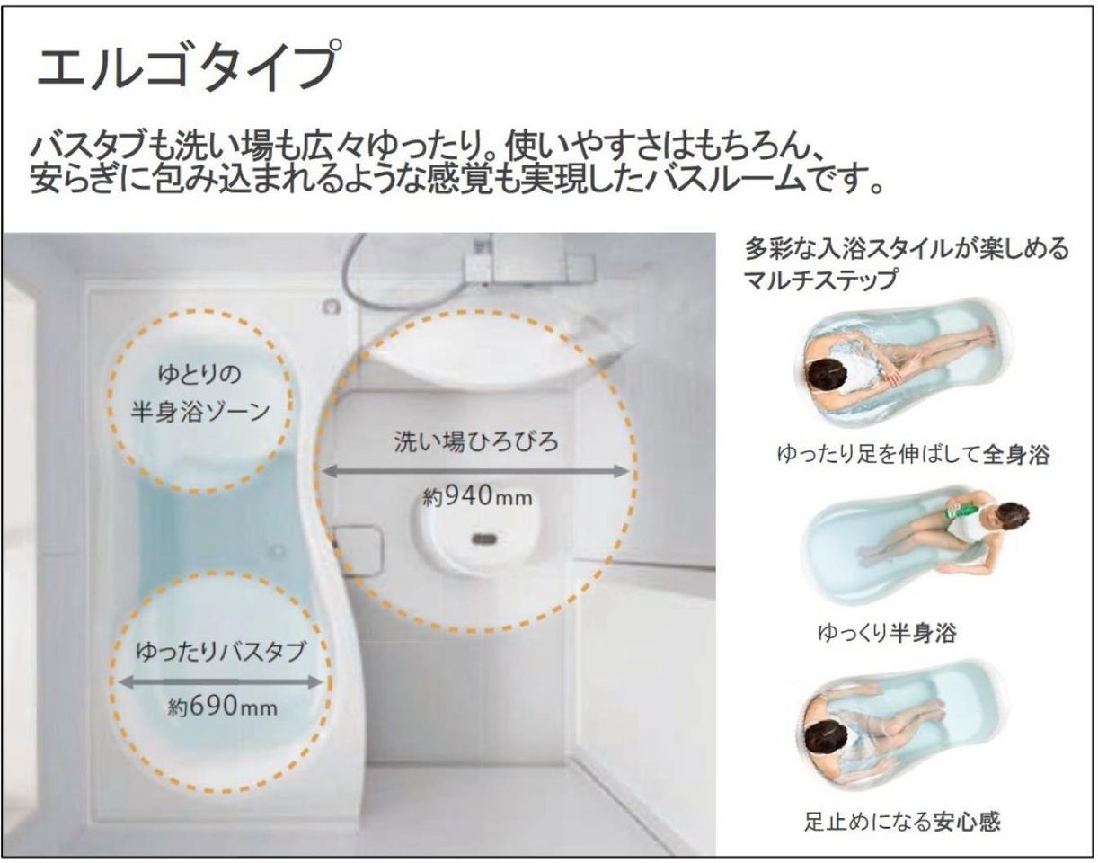 『トクラス　ＹＵＮＯ』を採用。人間工学に基づいた洗い場広々、浴槽広々のデザインが特徴的。