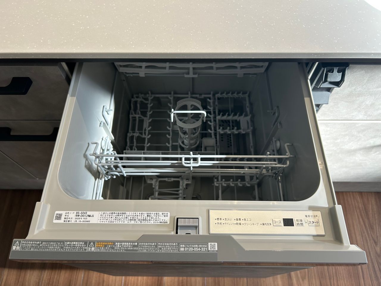 食器洗い乾燥機は深型です!