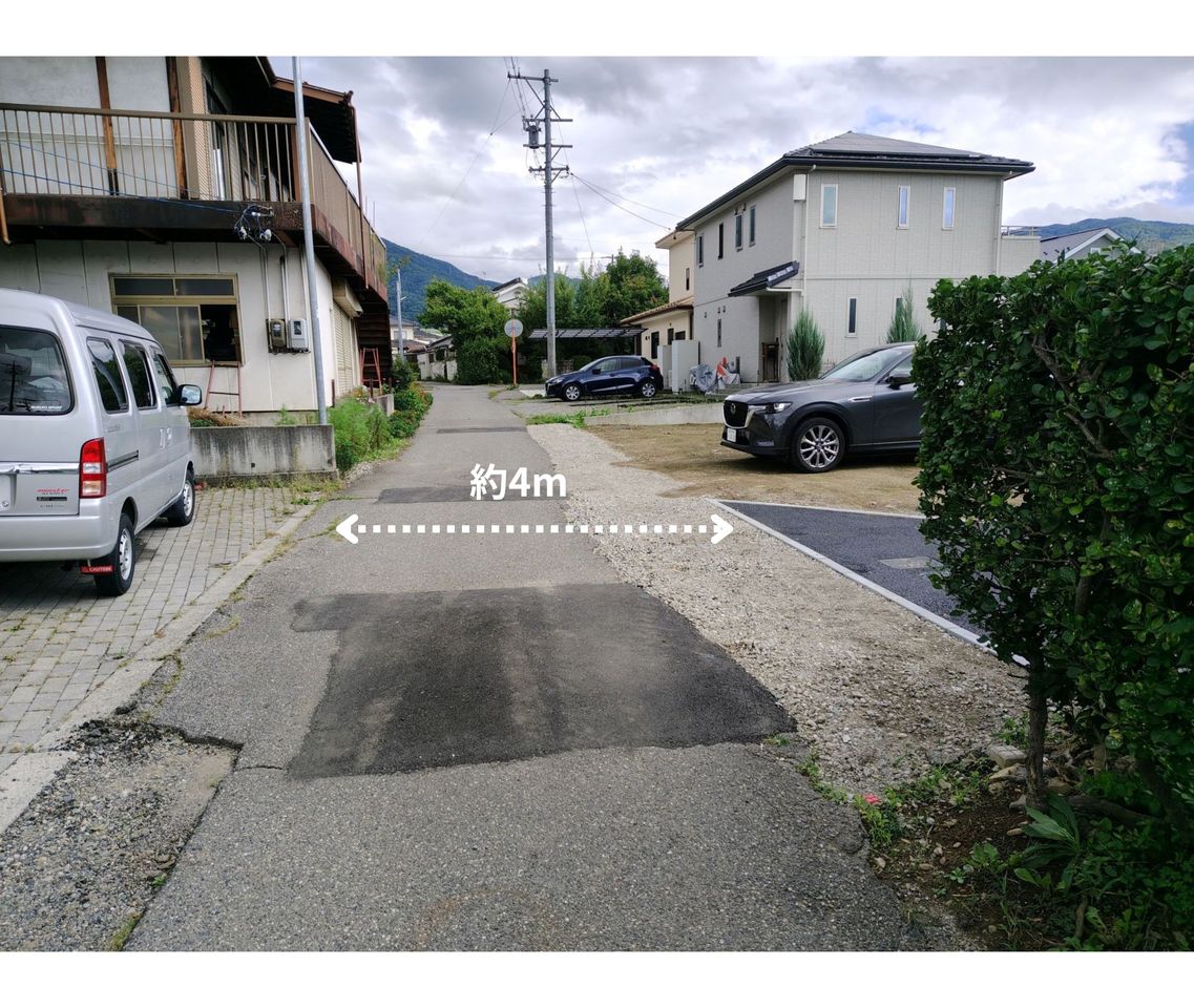 前面道路幅員