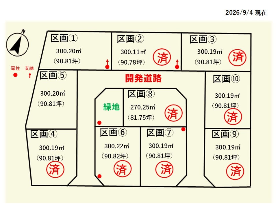 他の区画もお問い合わせください