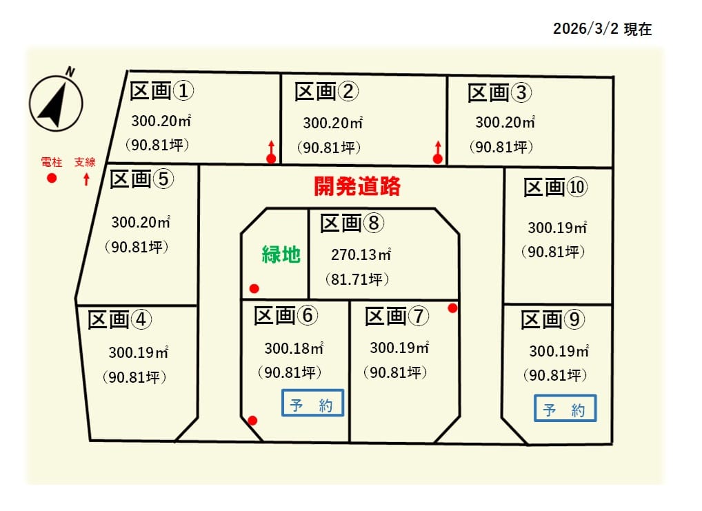 他の区画もお問合せください