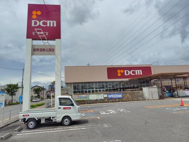 DCM長野運動公園店